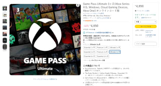 3 Meses de Game Pass Ultimate por $500 | Amazon Japón