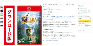 The Legend of Zelda: Ocarina of Time (código digital) por $803 en Amazon Japón