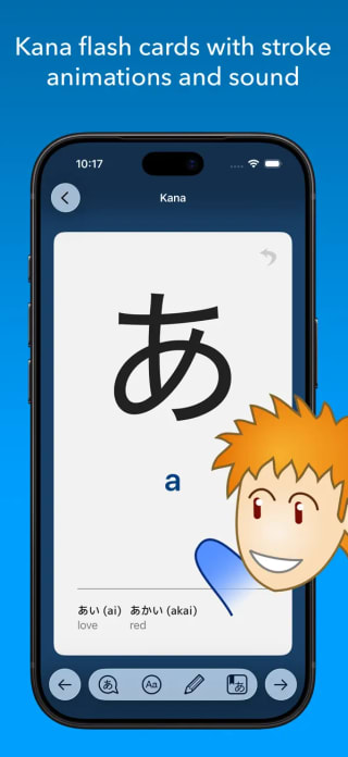 Gratuit iKana - Hiragana and Katakana chez Apple