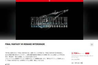 Final Fantasy VII Remake Intergrade por $327 | Nintendo Japón