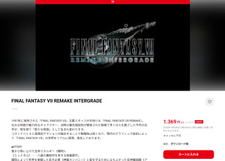 Final Fantasy VII Remake Intergrade a $152 y Rebirth en $364 en Nintendo Japón