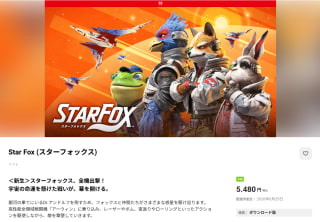 Star Fox para Switch 2 por $599 | Nintendo Japón