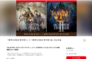 Octopath Traveler + Octopath Traveler II por $736 | Nintendo Japón
