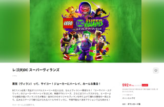 Supervillanos LEGO DC por $64 | Nintendo Japón