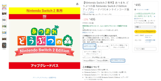 Paquete de Mejora Animal Crossing NS2 por $35 | Amazon Japón