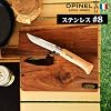 Couteau OPINEL N°8 (lame 8,5 cm) pour 11,90€
