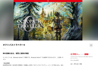 Octopath Traveler 0 para NS2 por $539 | Nintendo Japón