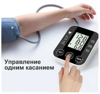 Tensiómetro de brazo por 8,81€