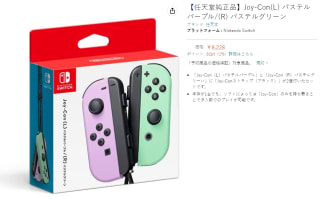 Joy-Cons Colores Pastel por $1,266 en Amazon Japón