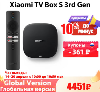 Global Versie Xiaomi Mi TV Box S 3e Gen voor €54,39 dmv code bij Aliexpress