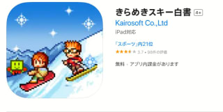 Shiny Ski Resort van Kairosoft Co. gratis voor Android & iOS