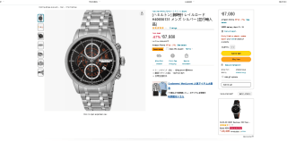 Reloj Hamilton American Classic Railroad Auto Chrono por 678,34€