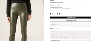 Leggings Efecto Piel Térmicos por 14,95€