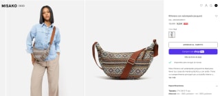 Riñonera con estampado jacquard por 9€