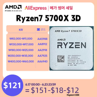 Procesador de CPU AMD Ryzen 7 5700X3D serie 5000, 8 núcleos, 4,1 GHz, AM4 por 154,18€