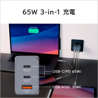 Verbatim GaN Charger 65 W, 3 poorten USB-C oplader voor €14,95 bij Amazon