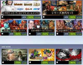 Tot 90% korting tijdens de KOEI Publisher sale bij Steam