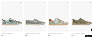 Tot 60% korting op heren en dames schoenen bij Sacha