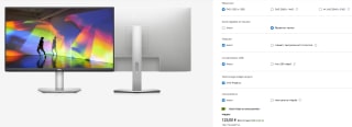 Écran PC 27" Dell S2721HS - LED, FHD, IPS, 75 Hz, 4 ms à 125€