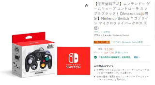 Control de Smash Para Nintendo Switch por $530 en Amazon Japón (Preventa)