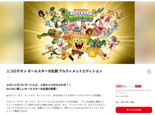 Nickelodeon All-Star Brawl por $31 | Nintendo Japón