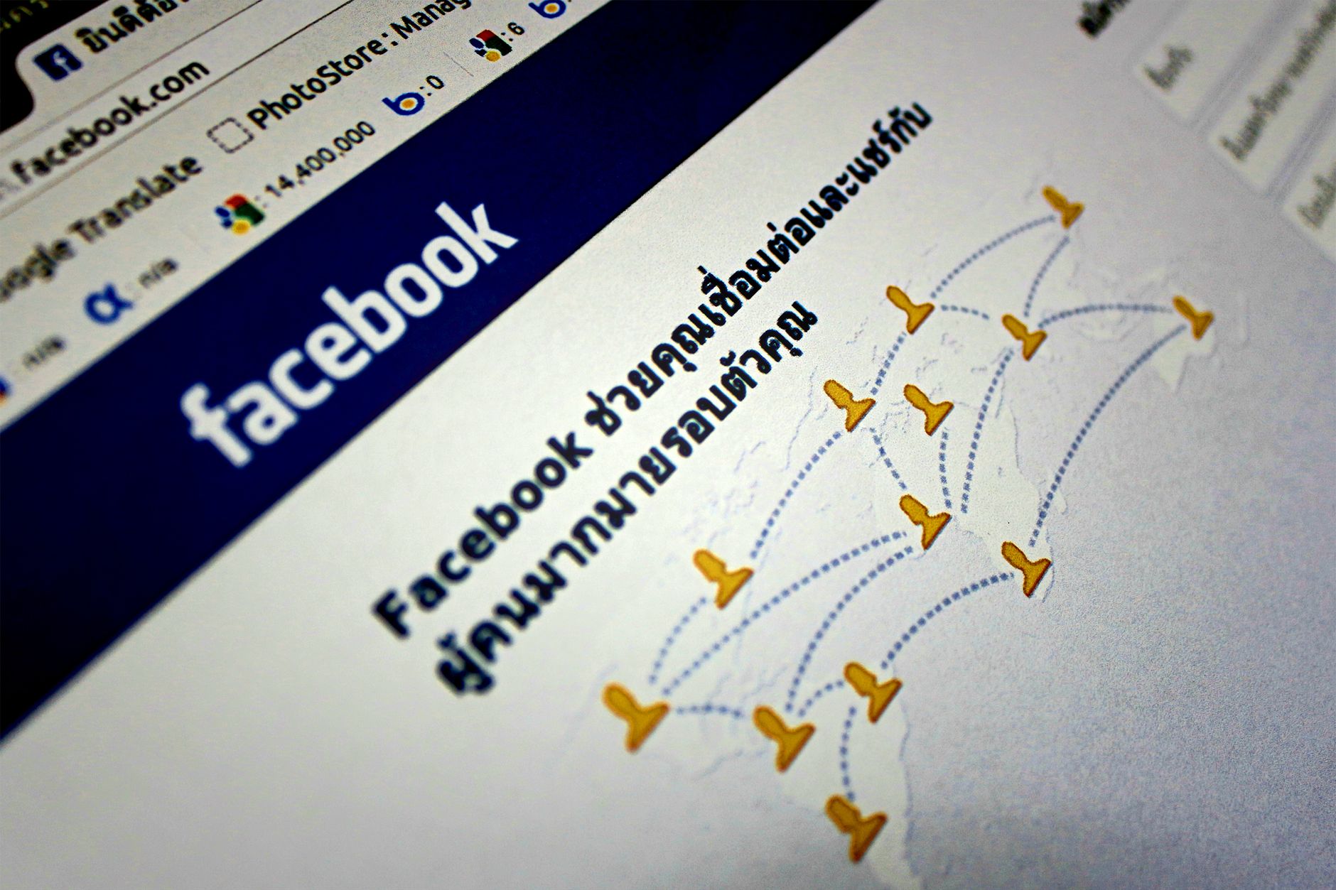 User Blocked by Social Media Platform
