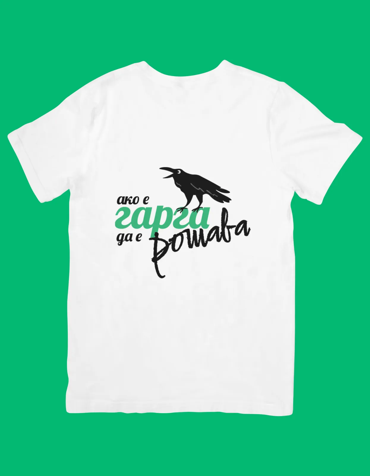 T-shirt “If it’s crow, let it be shaggy