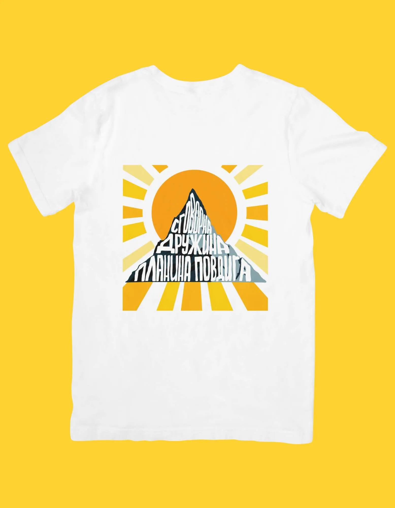 T-shirt “A joined up team can lift a mountain”