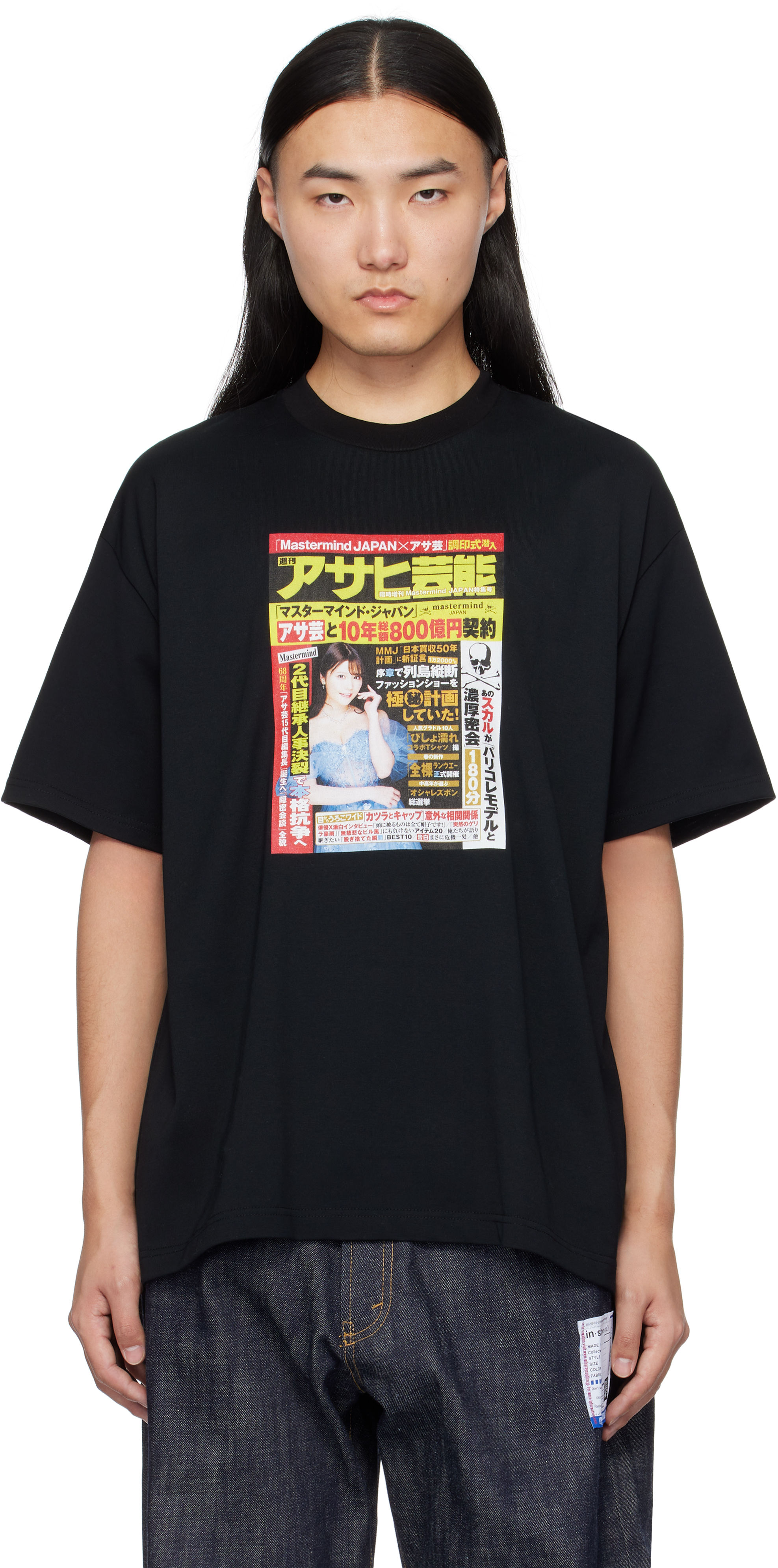 mastermind WORLD Black Weekly Asahi Geino T-shirt - T-Shirts