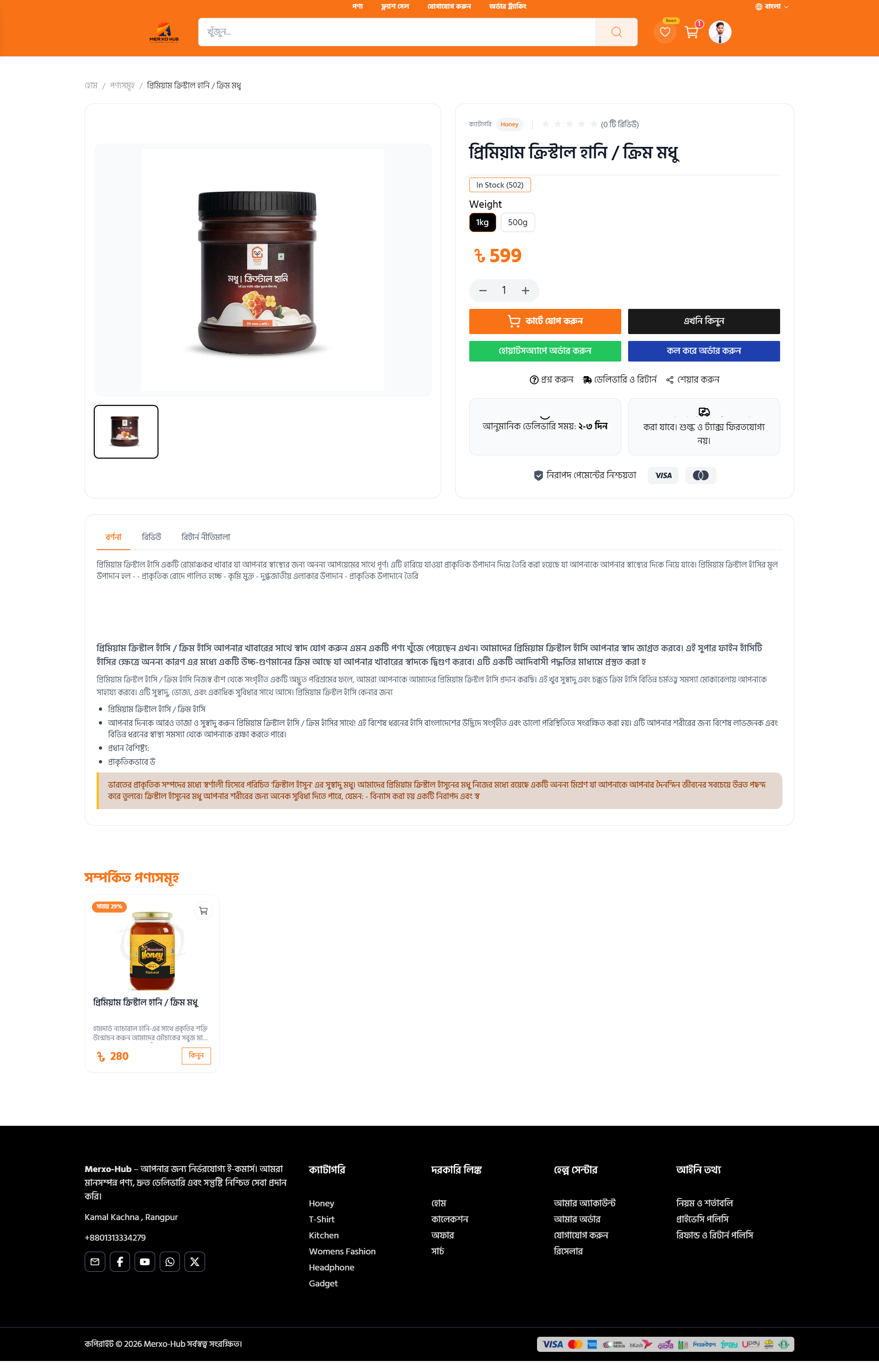 Merxo-Hub Preview 2