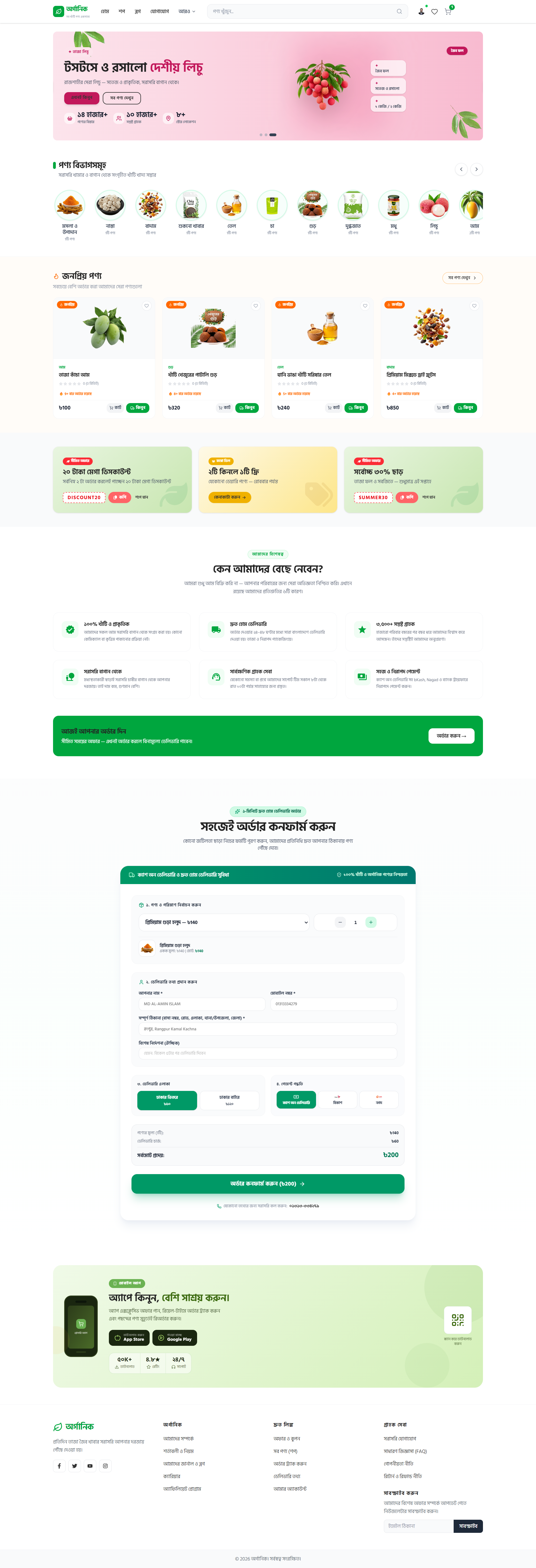 ORGANIC Preview 1