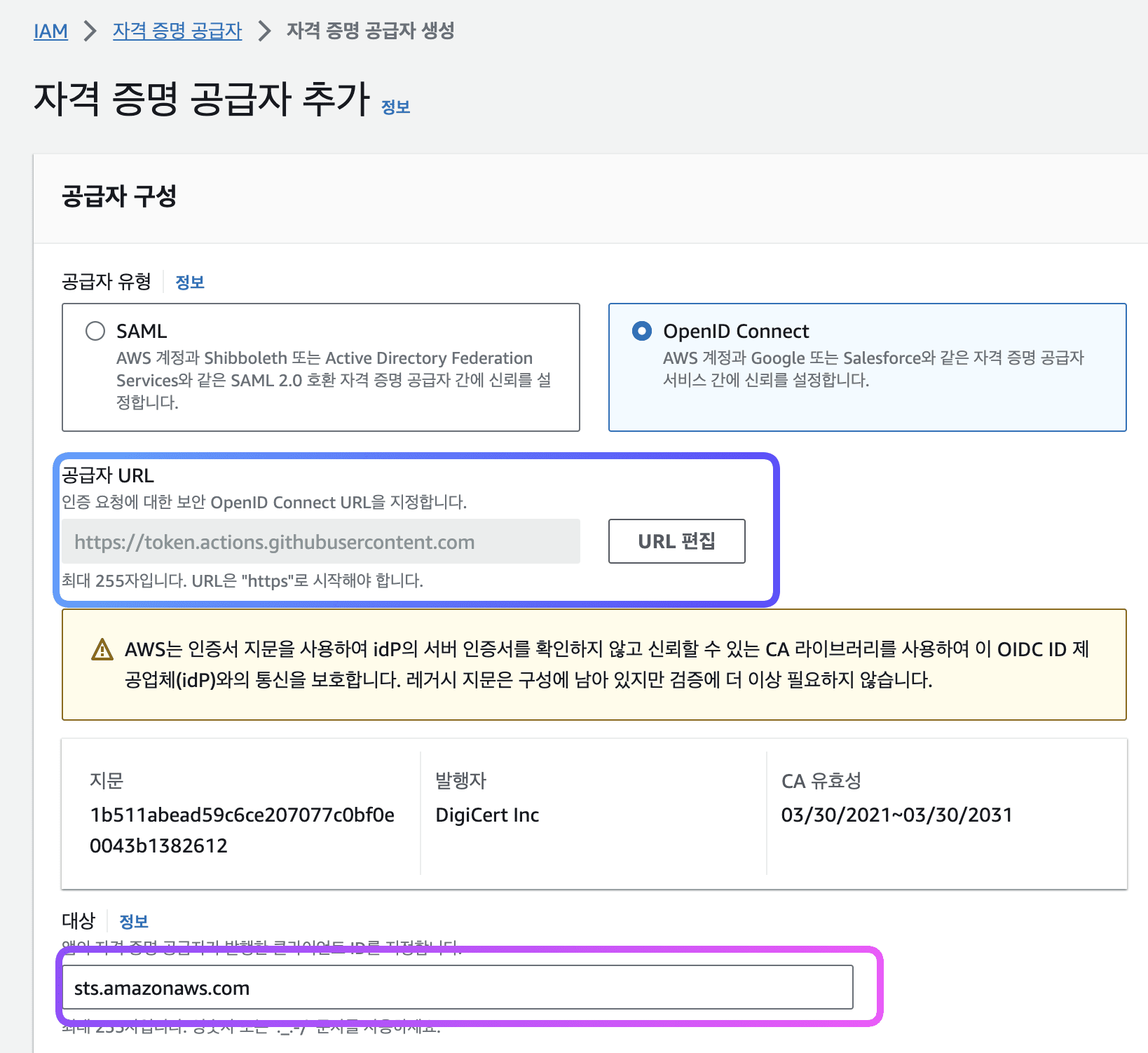 credential-provider-detail