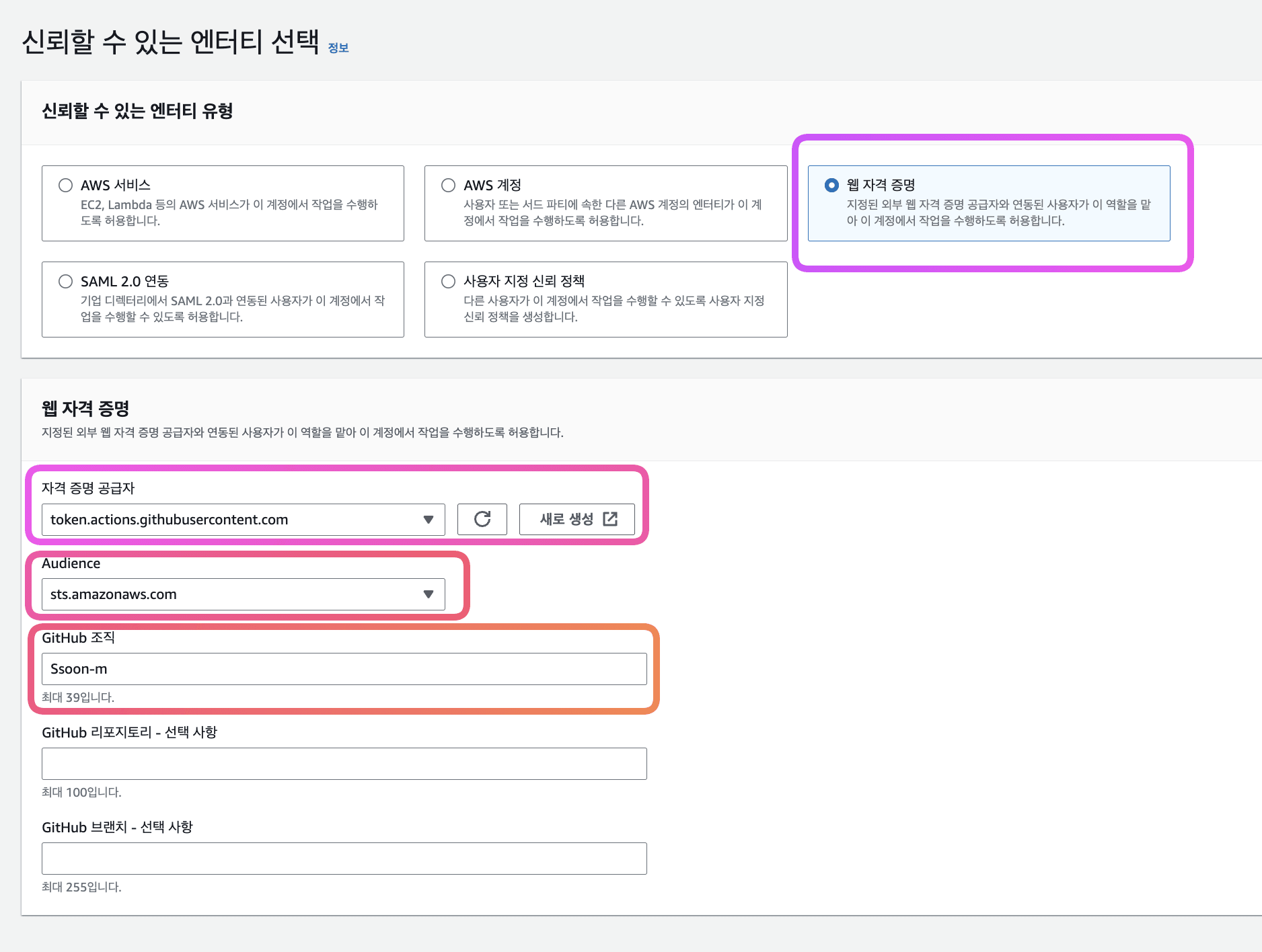 web-credential-setting