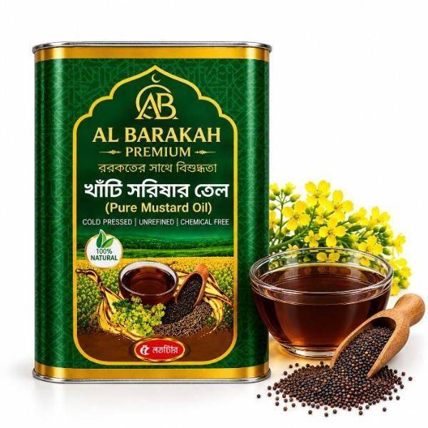 দেশি খাঁটি সরিষার তেল