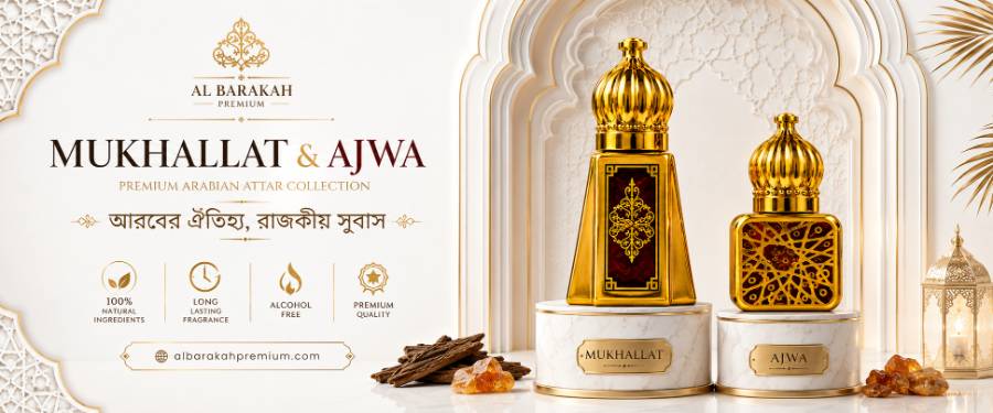 আরবের ঐতিহ্য, রাজকীয় সুবাস