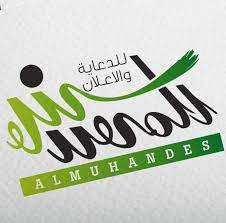 المهندس logo