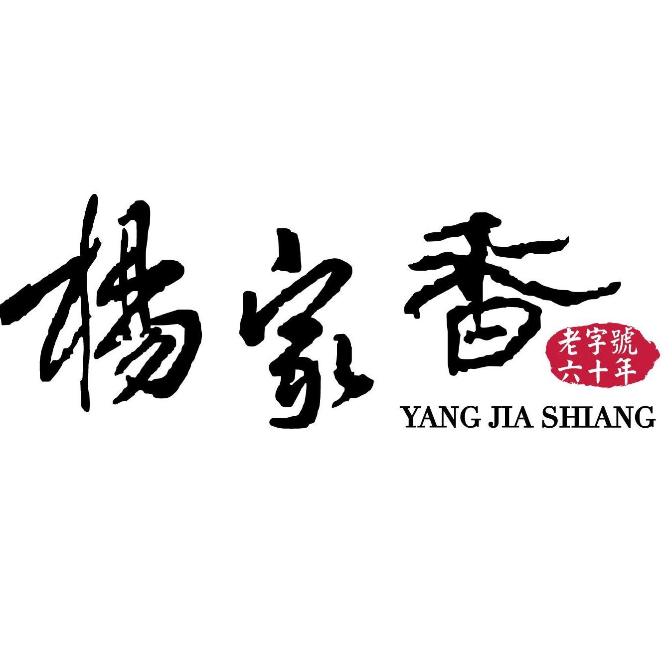 楊家香肉鬆 logo