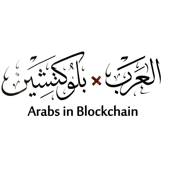 Arabs In Blockchain العرب × بلوكتشين logo
