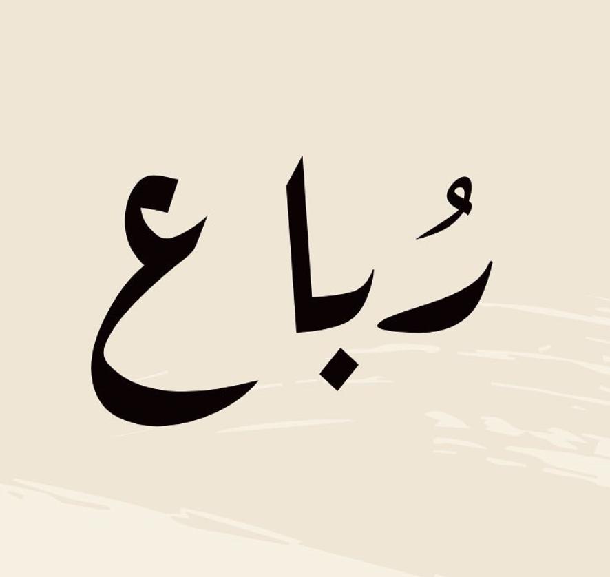 Rubaa logo