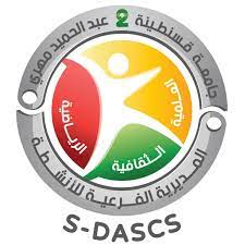 Direction des Activités Scientifiques, Culturelles et Sportives (DASCS) logo