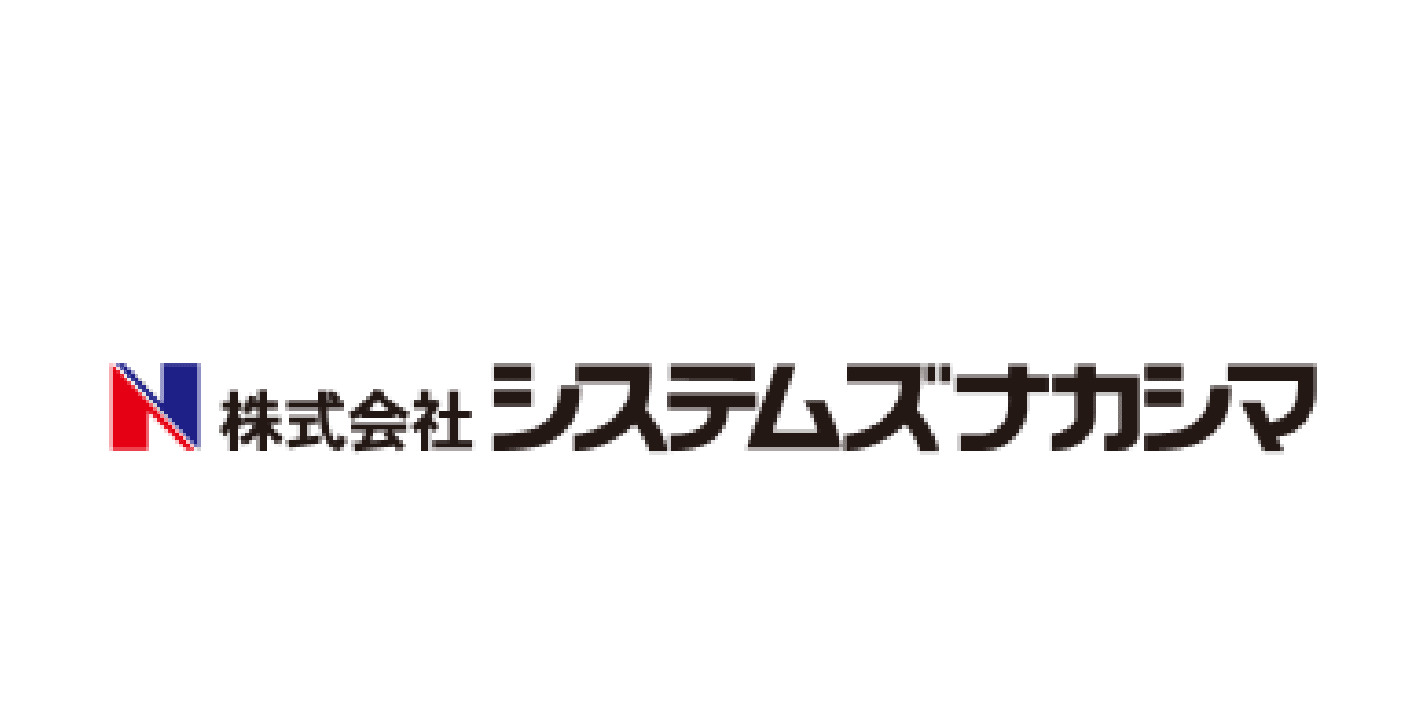 株式会社システムズナカシマ logo