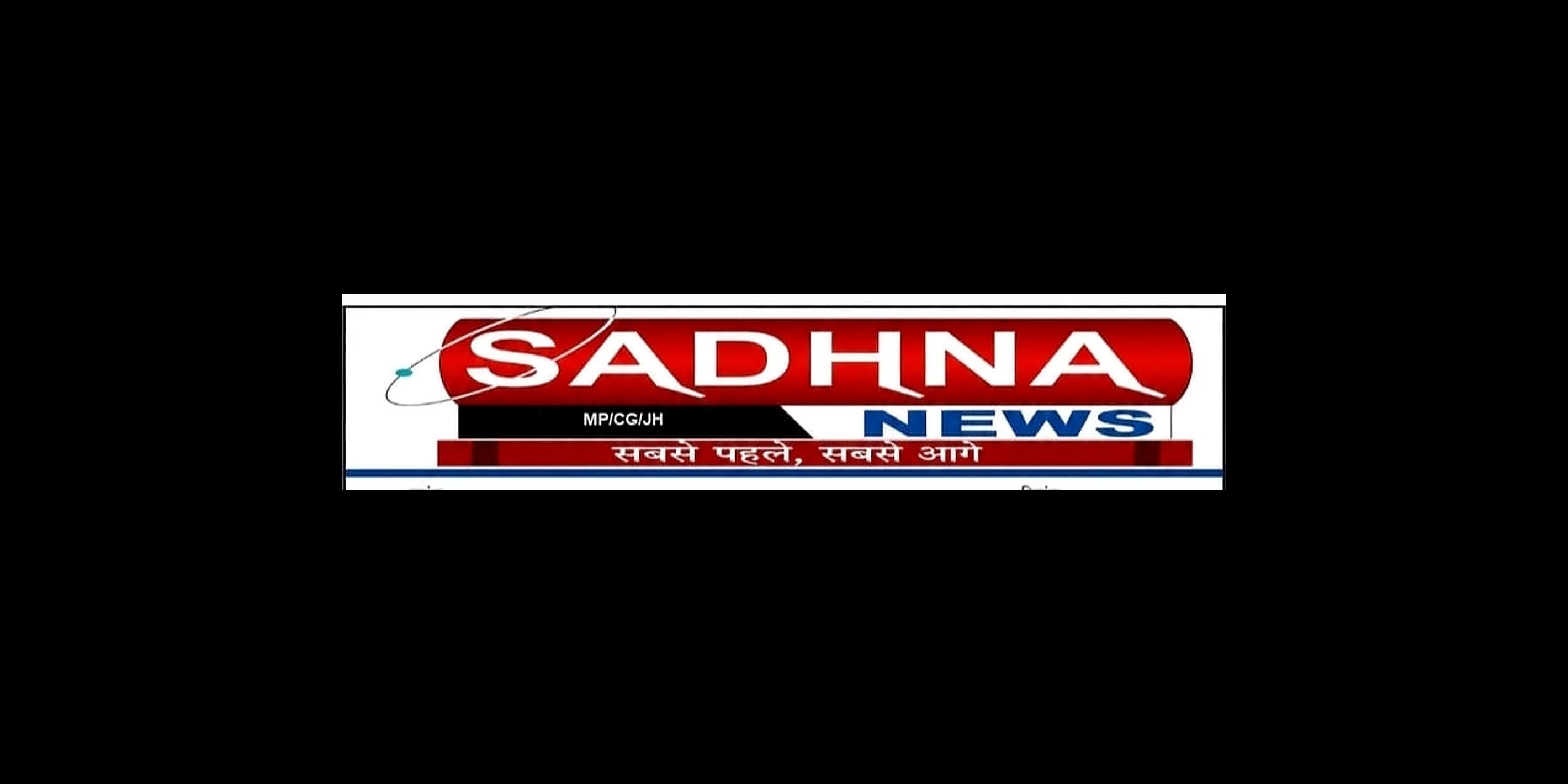 Sadhna Satelite News logo