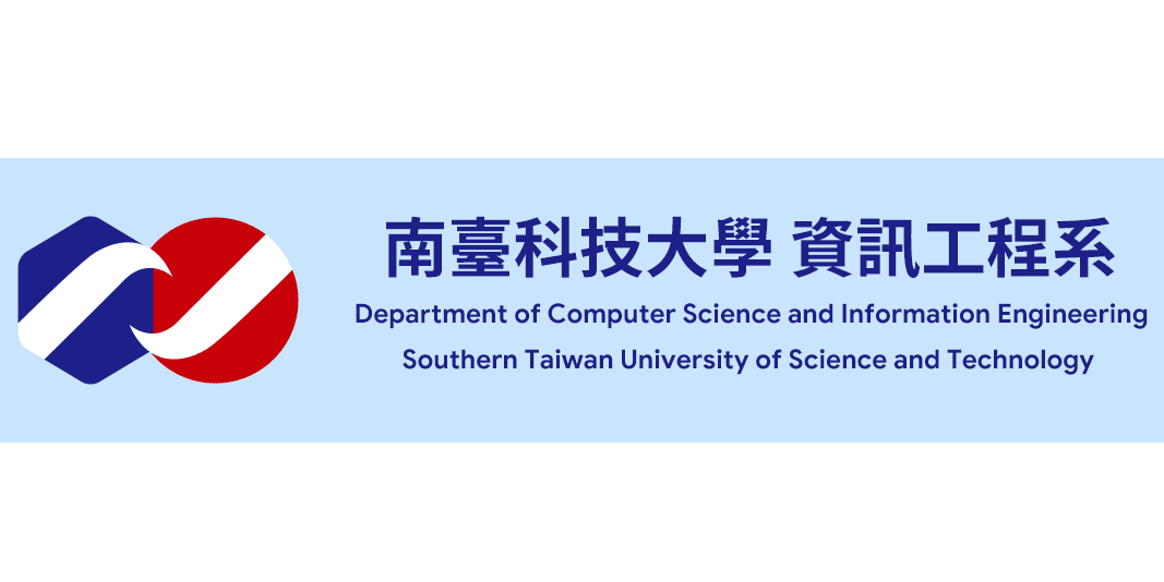 南臺學校財團法人南臺科技大學 資訊工程系 logo