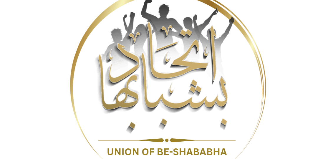 Union of Be-Shababha logo