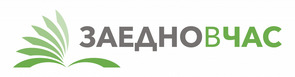 Заедно в час logo