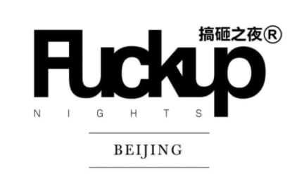 Fuck Up Nights Beijing logo