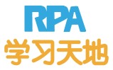 RPA学习天地 logo