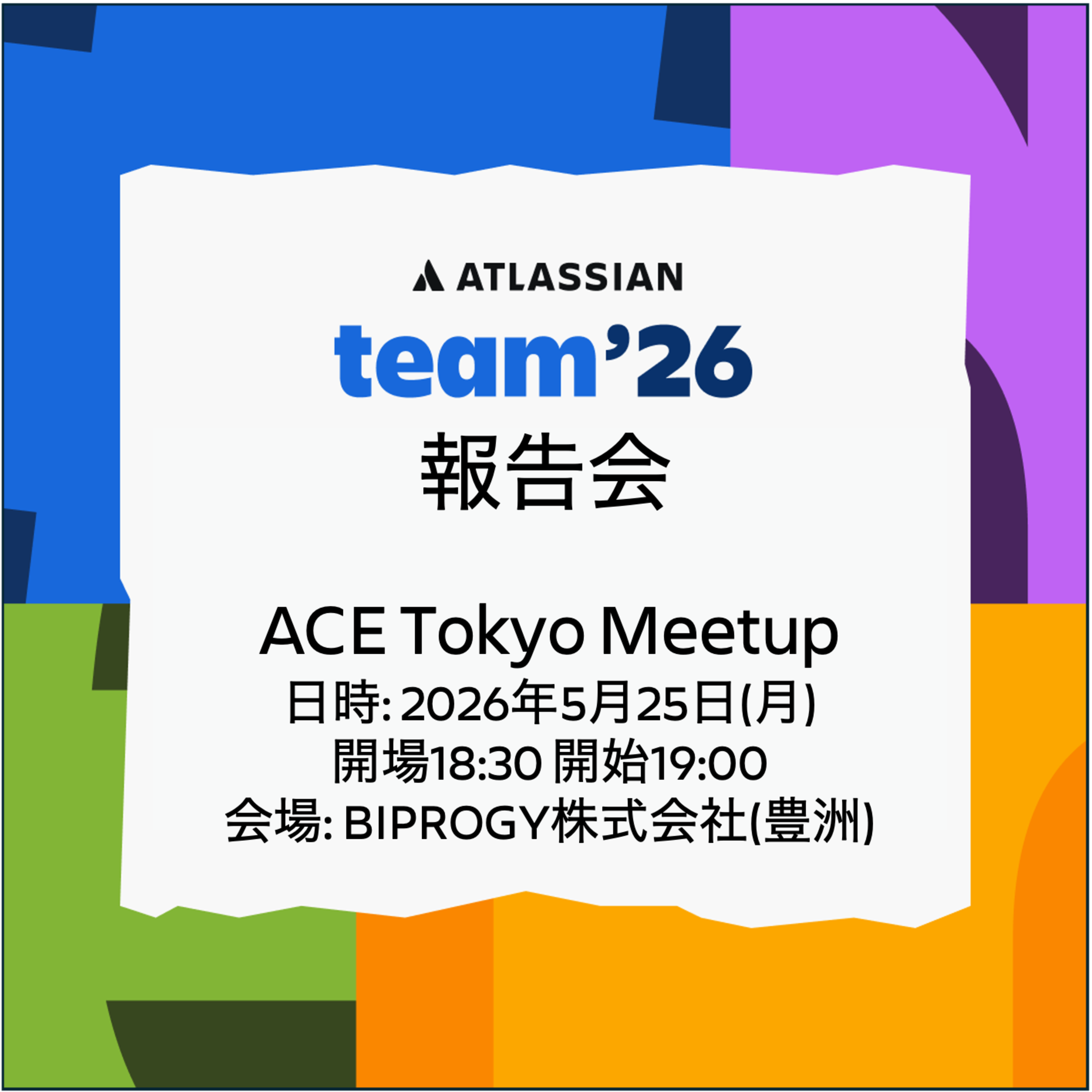 See #80 ACE Tokyo Meetup | Atlassianの最新情報をここで聞ける！Team '26報告会 at ...