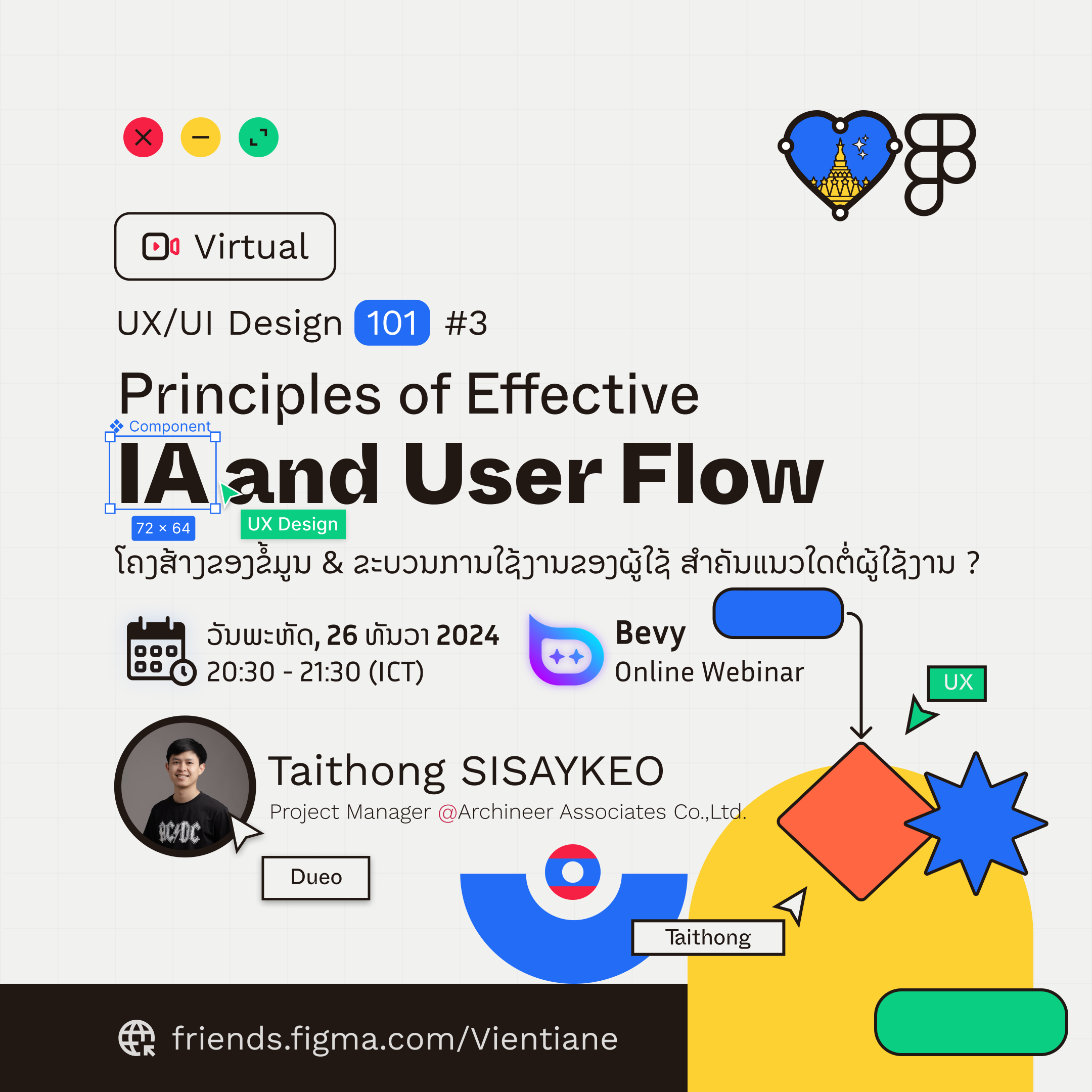 See Principles of Effective IA and User Flow at Figma Vientiane