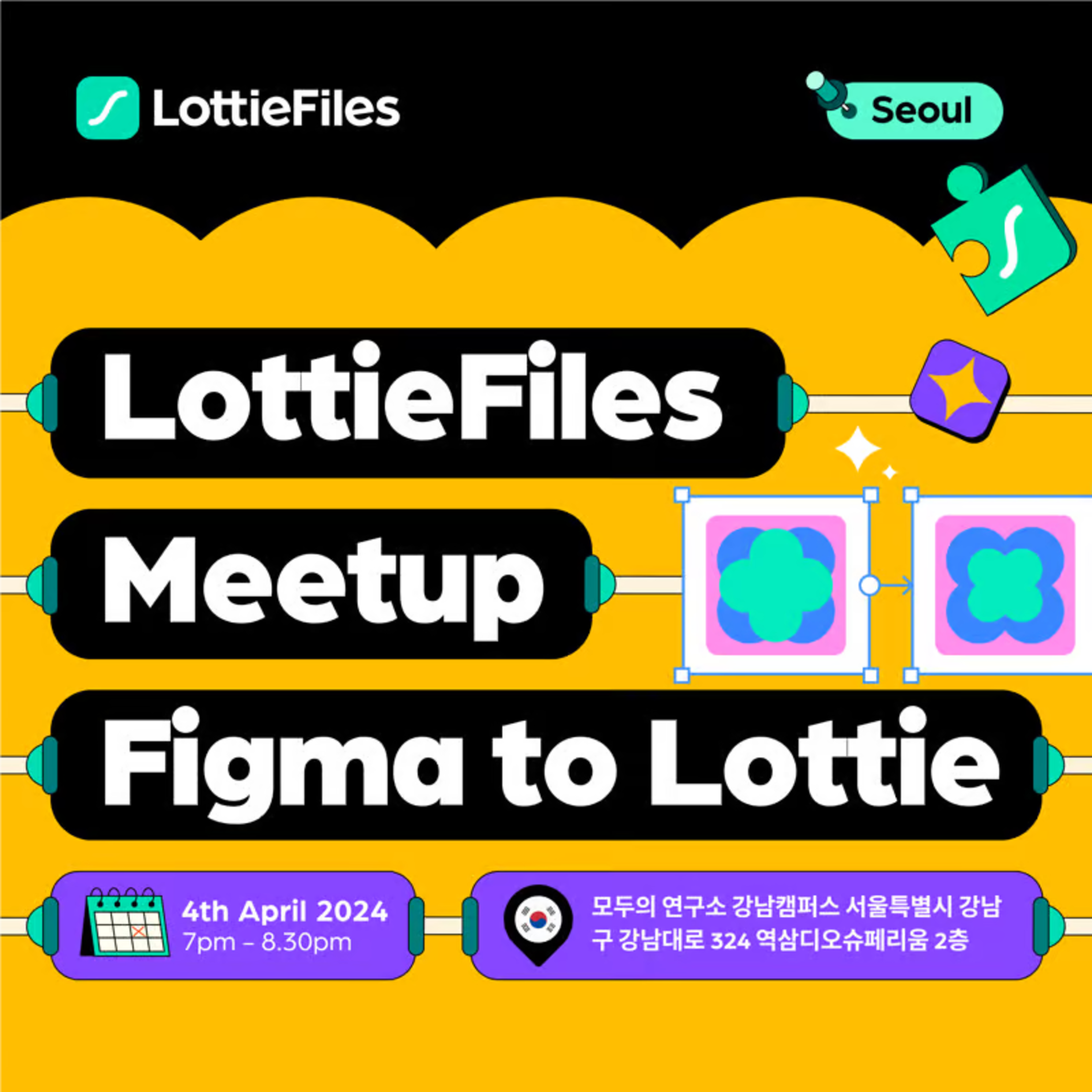 See LottieFiles Meetup with FoF Community Leaders at Friends of Figma Seoul